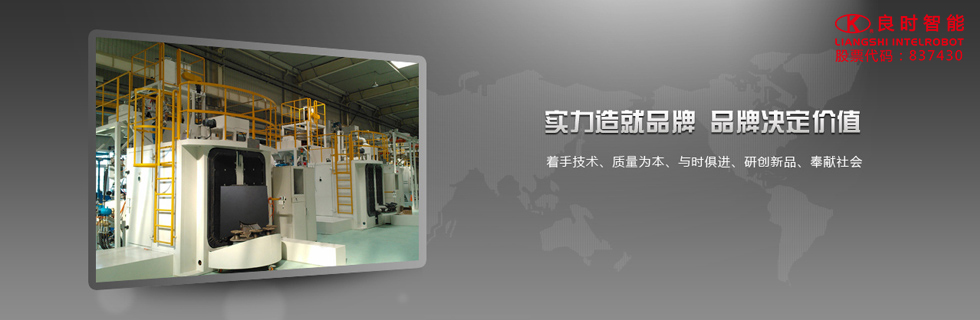 良時智能(股票代碼:837430)噴丸機設備廠家